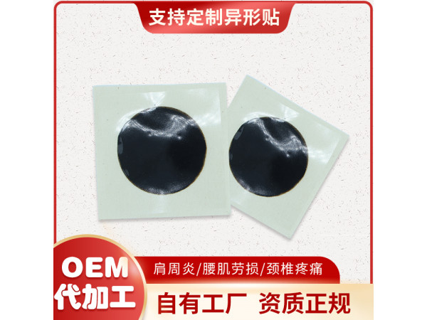 手工黑膏藥生產(chǎn)加工廠家 傳統(tǒng)黑膏藥oem代加工
