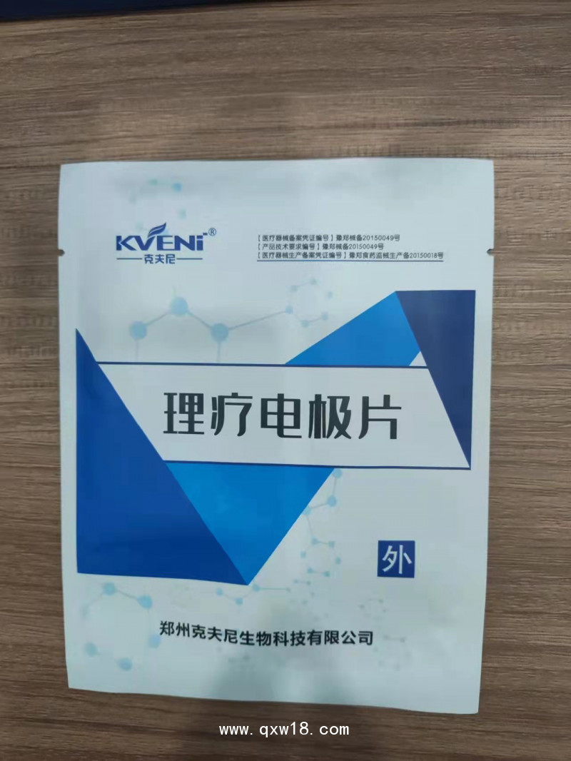 電磁康復(fù)儀 糖尿病