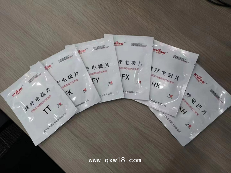 初鴻中醫(yī)定向透藥治療儀 定向藥透治療儀 中醫(yī)定向透皮給藥儀