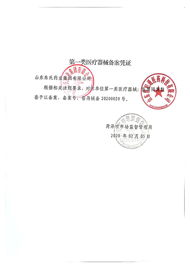 醫(yī)用隔離鞋套廠家  面屏 面罩隔離眼罩各種防疫物資采購