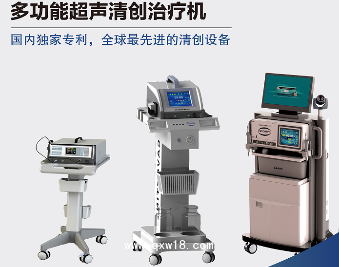 超聲清創(chuàng)機(jī)-超聲清創(chuàng)治療儀