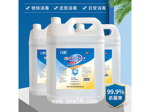 醫(yī)備消毒液75度10L家用桶酒精