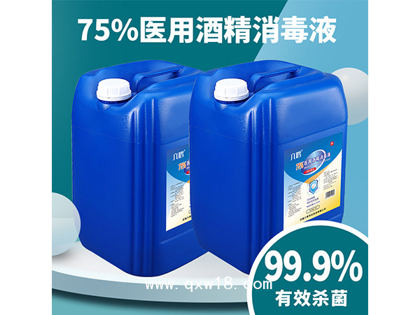 廠家現貨25L大桶75%酒精消毒液 工廠學校企業(yè)消殺用品