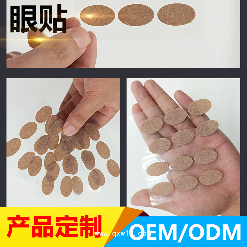 眼貼廠家 視力疲勞貼近視護眼部冷敷貼OEM貼牌代加工