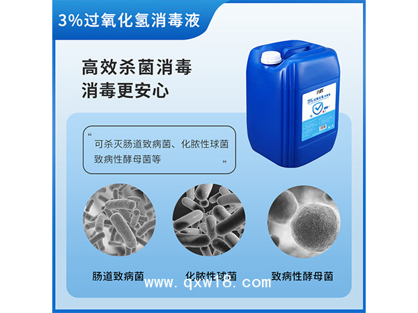六鶴3%過(guò)氧化氫消毒液消毒水物體表面空氣消毒大桶25L