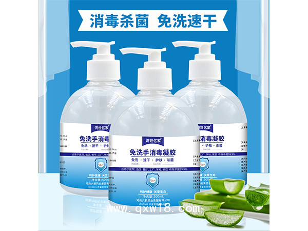 濟世億家免洗手消毒凝膠500ml 乙醇抗菌抑菌洗手液