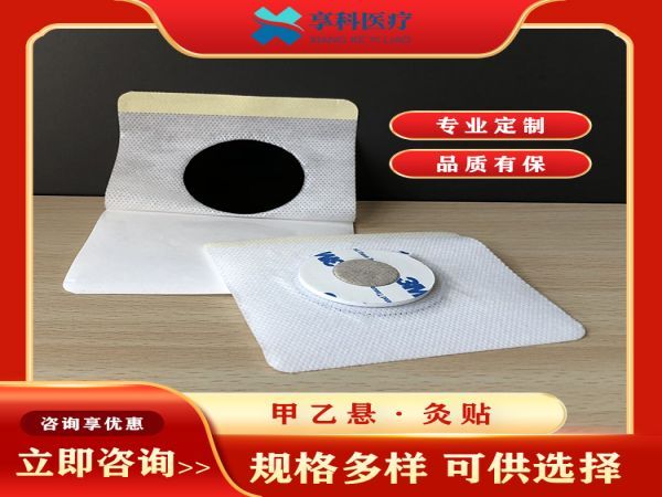 醫(yī)用灸貼（隔艾）