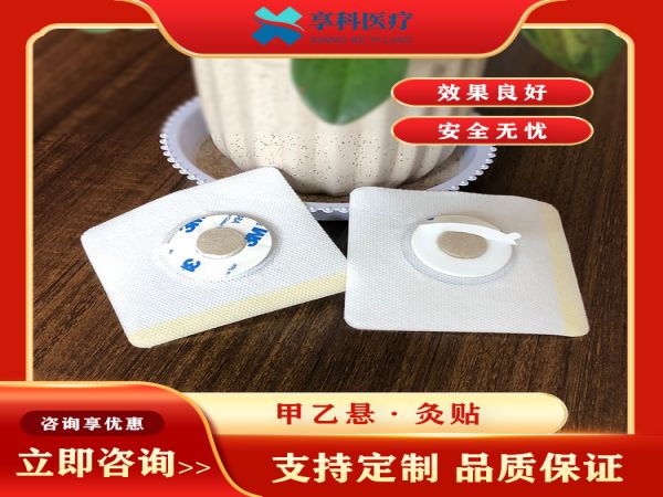 醫(yī)用隔物灸貼（隔艾）