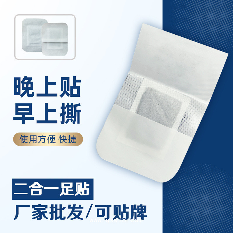 足貼OEM貼牌代加工 足貼加工定制廠家