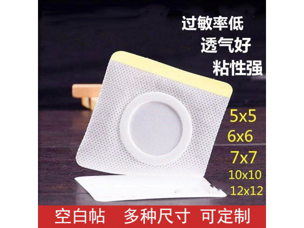 空貼加工 冬病夏治三伏貼膏藥砭石貼  正規(guī)械字文號