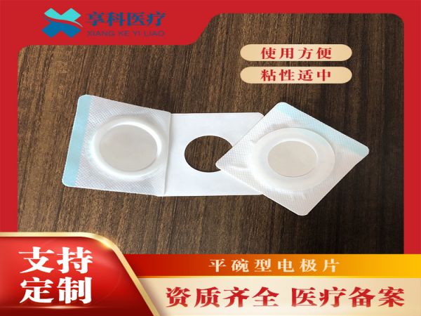 康復(fù)理療電極片（平碗）