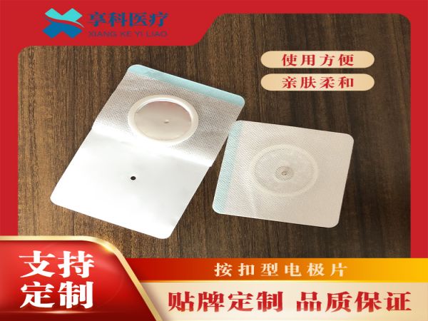 康復(fù)理療電極片（按扣）