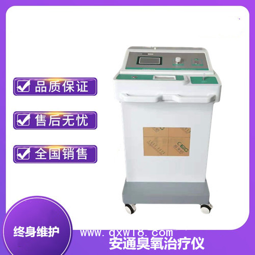 高濃度臭氧治療儀