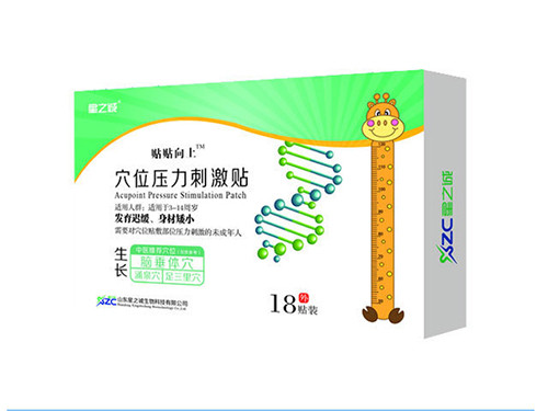 穴位壓力刺激貼(頸肩腰腿痛)（生長(zhǎng)貼）（暖宮貼）