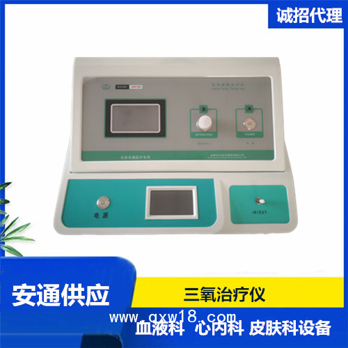 高濃度臭氧治療儀：不只是疼痛治療，它的作用比你了解的要強大