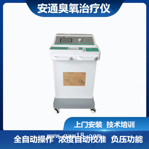 高濃度臭氧治療儀輔助治療高血脂癥，皮膚病