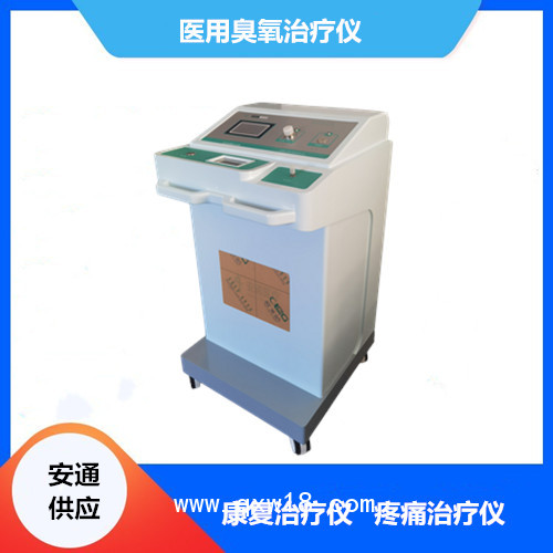 高濃度臭氧治療儀