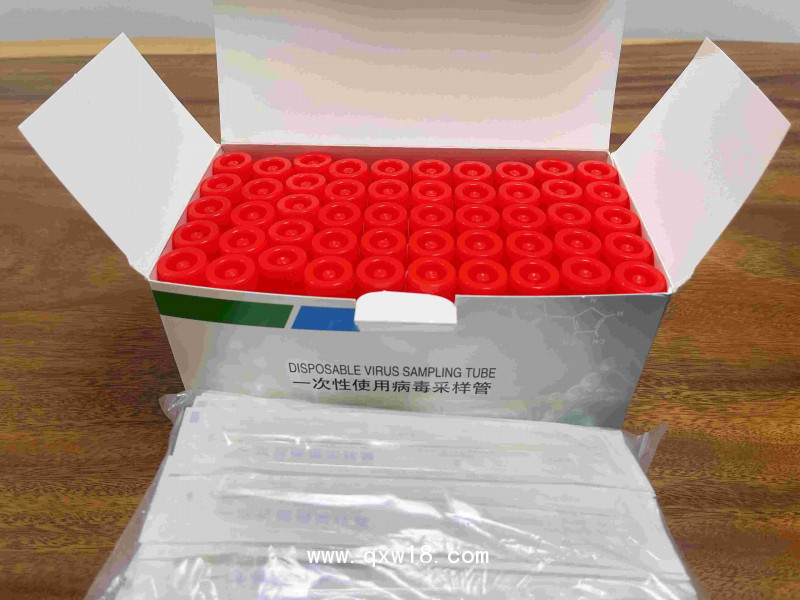 一次性使用病毒采樣管