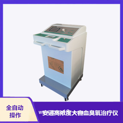 腰部問(wèn)題可以使用疼痛臭氧治療儀治療