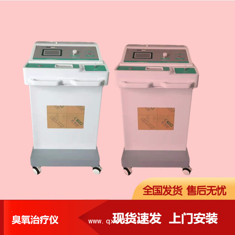 腰部問(wèn)題可以使用疼痛臭氧治療儀治療