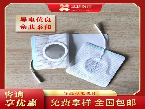疼痛科用理療貼（導(dǎo)線）