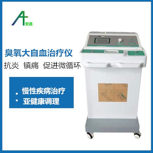 醫(yī)用臭氧治療儀改善腦供血不足，簡單方便