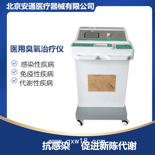 高濃度臭氧治療儀/高劑量高壓臭氧治療儀獲得行業(yè)的青睞