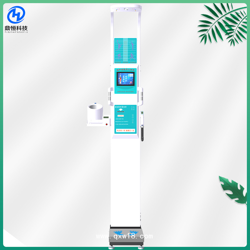 智能健康一體機 DHM-600A功能齊全 造型美觀 支持定制