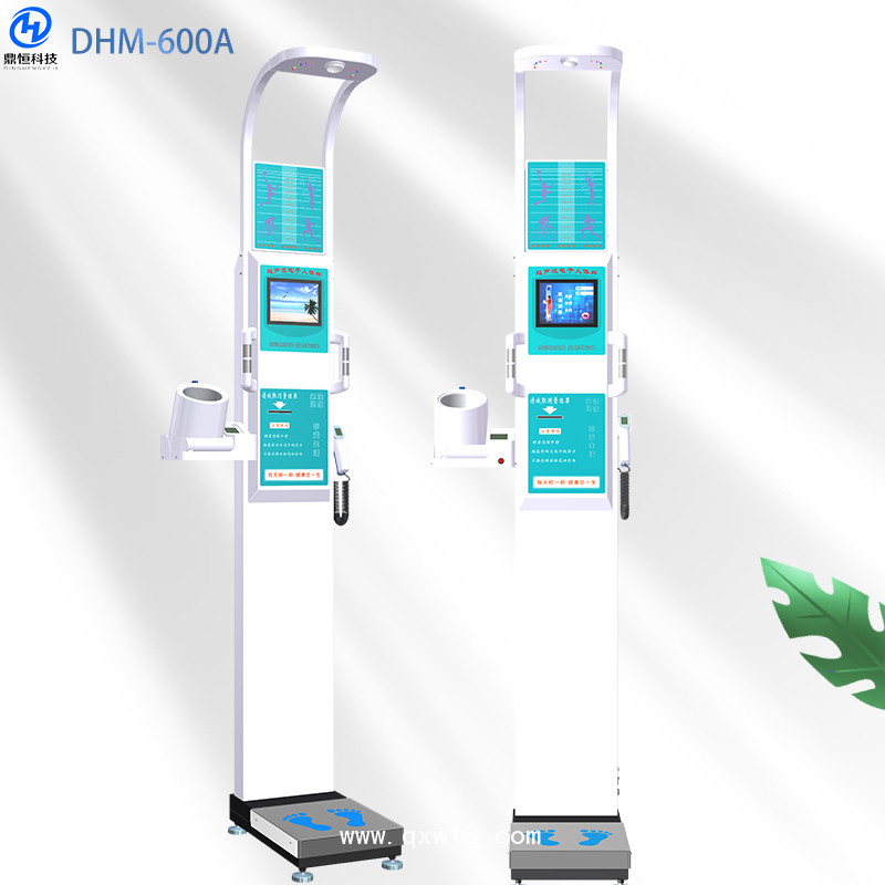 智能健康一體機 DHM-600A功能齊全 造型美觀 支持定制