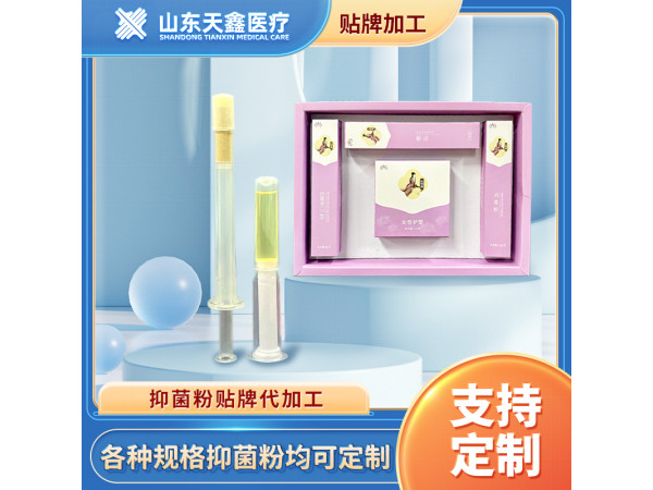 婦科凝膠 護(hù)理清潔凝膠 婦科抑菌粉OEM代加工