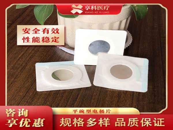 康復(fù)科用理療貼（平碗）