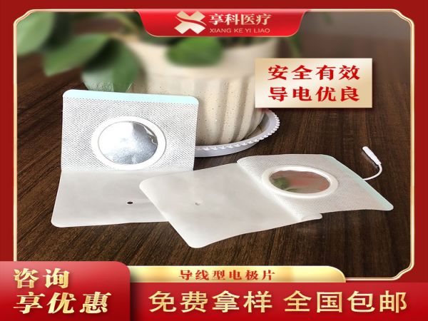康復(fù)科用理療貼（導(dǎo)線）