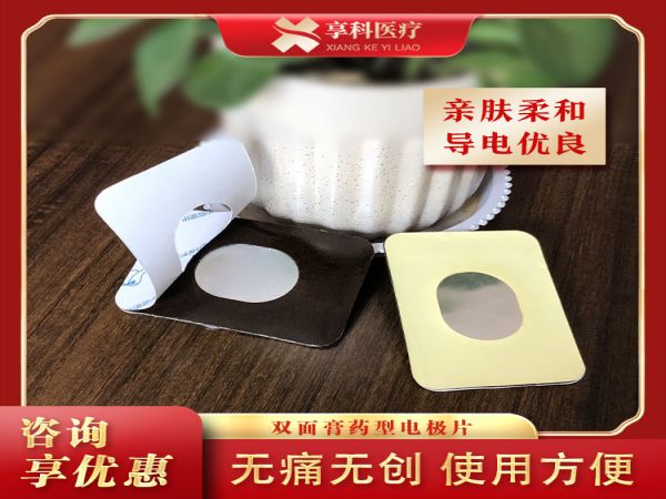 康復(fù)科用理療貼（雙面）