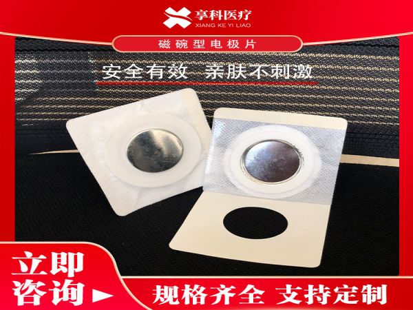 發(fā)熱理療貼（磁碗）