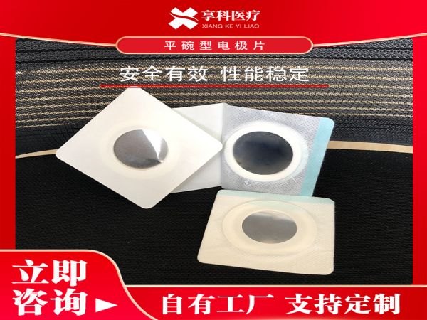 發(fā)熱理療貼（平碗）