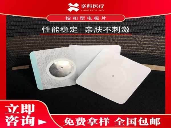 發(fā)熱理療貼（按扣）
