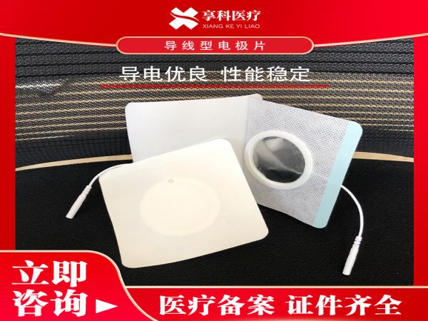 發(fā)熱理療貼（導(dǎo)線）