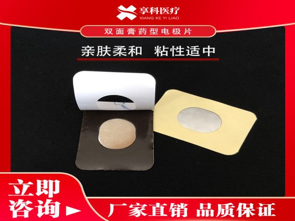 發(fā)熱理療貼（雙面）