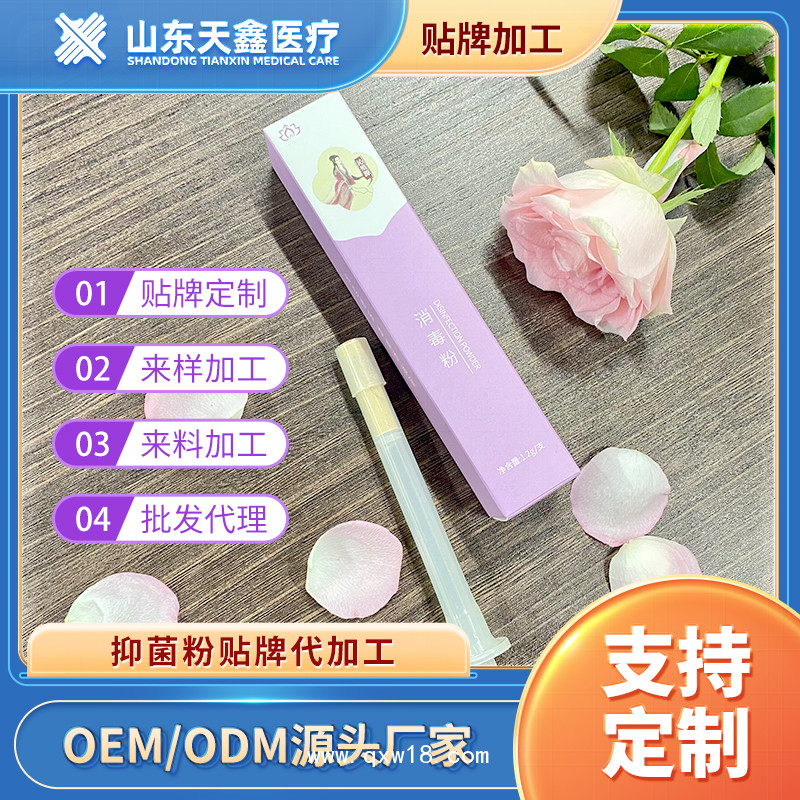 私護婦科凝膠 草本私護凝膠婦科抑菌粉生產(chǎn)廠家
