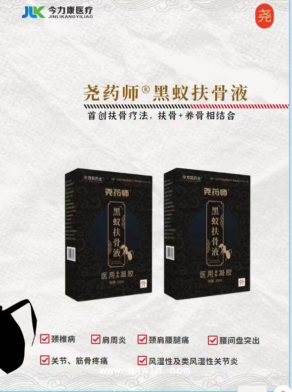 冷敷凝膠 醫(yī)用退熱凝膠 液體膏藥