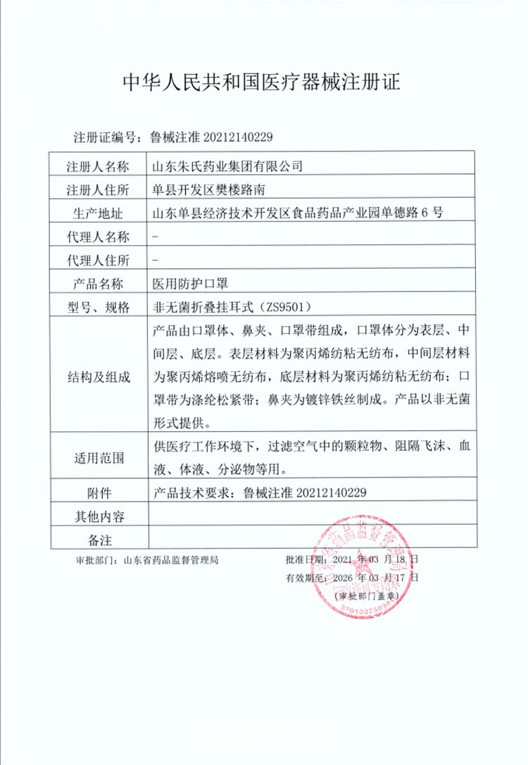 廠家直銷N95口罩掛耳式/頭戴式防飛沫醫(yī)用防護口罩掛網(wǎng)中標