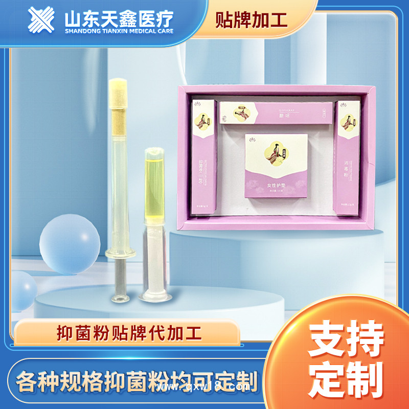 婦科凝膠抑菌粉生產加工廠家 婦科凝膠代加工OEM