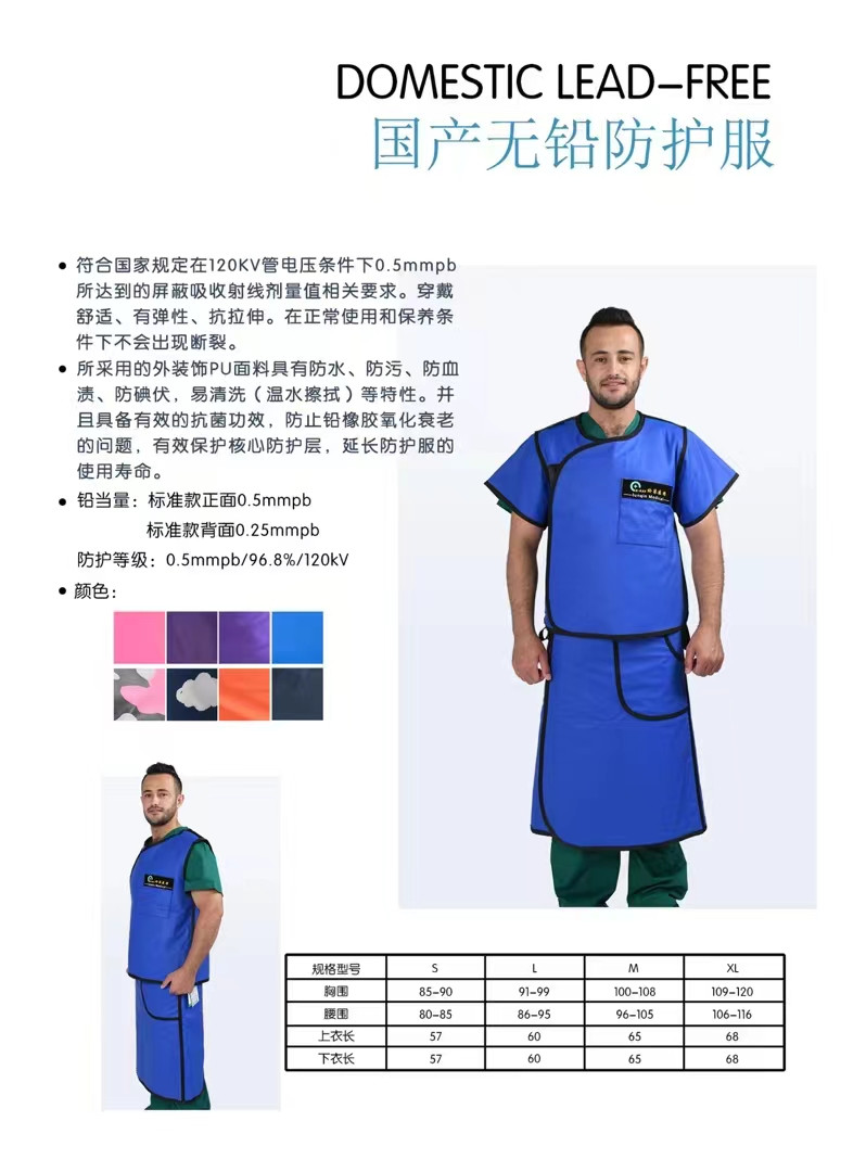 防輻射鉛衣、鉛眼鏡、鉛衣消毒柜