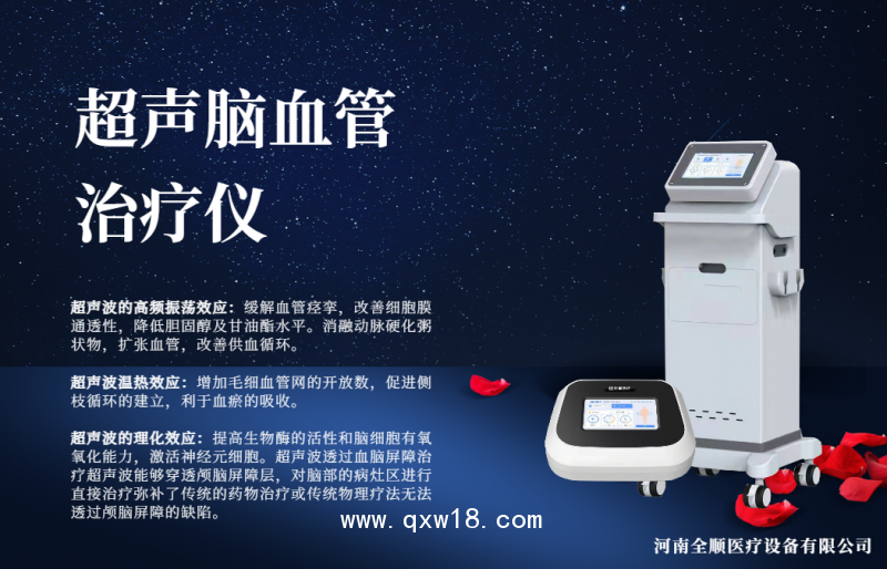 全順 超聲脈沖電導(dǎo)治療儀 超聲透藥儀 超聲耦合貼 理療電極片