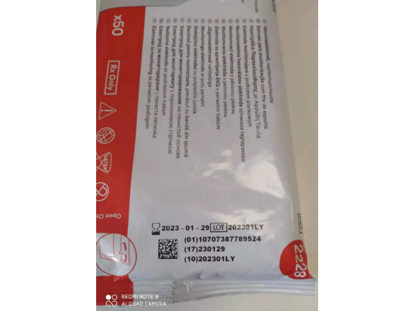 3M心電監(jiān)護(hù)電極2228/2244/2223CN