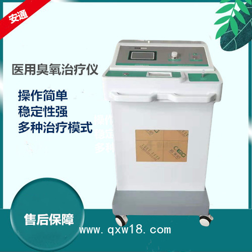 醫(yī)用臭氧治療儀  臭氧耗材  北京供貨商