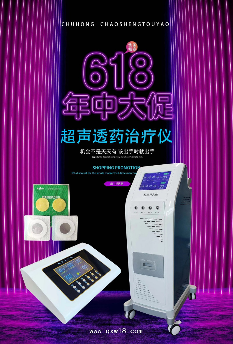 初鴻超短波治療儀 超聲波治療儀 超聲低頻脈沖治療儀