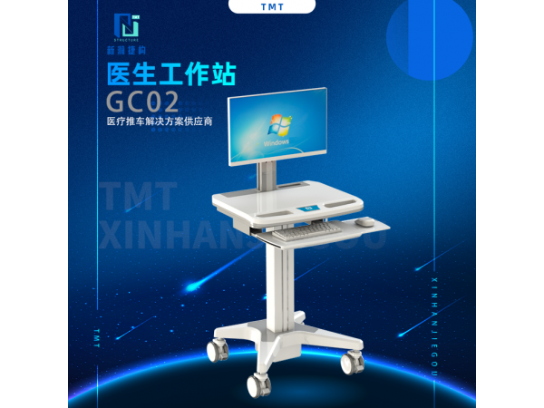 醫(yī)療推車供應商 GC02