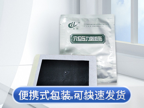 穴位壓力貼 6*6無(wú)紡布穴位貼三九貼生產(chǎn)廠家