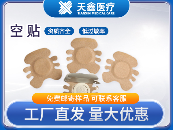 膏藥空貼定制加工廠家 無紡布水刺布空白貼